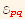 ℰ_ (p  q)^(p  q)