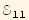 ℰ_ (11)^(11)