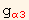 g_ (α  3)^(α  3)