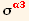 σ_ (α  3)^(α  3)