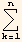 Underoverscript[∑, k = 1, arg3]