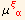 μ_ (ξ  α)^(ξ  α)