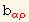 b_ (α  ρ)^(α  ρ)