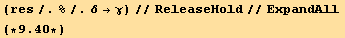 (res/.%/.δ→γ)//ReleaseHold//ExpandAll<br />(*9.4*)