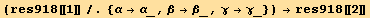 (res918[[1]]/.{α→α_, β→β_, γ→γ_}) →res918[[2]]