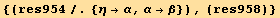 {(res954/.{η→α, α→β}), (res958)}