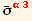 Overscript[σ, _] _ (α3)^(α3)