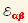 ℰ_ (α  β)^(α  β)
