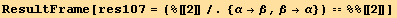 ResultFrame[res107 = (%[[2]]/.{α→β, β→α}) == %%[[2]]]
