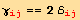 γ_ (ij)^(ij) == 2 ℰ_ (ij)^(ij)